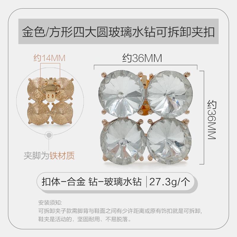 金色方形四大圆玻璃水钻可拆卸夹扣 拷贝.jpg