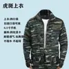 Conjunto de uniforme de trabalho camuflado para treinamento militar de primavera e outono estilo antigo, vestimenta de proteção para trabalho resistente ao desgaste e à sujeira em canteiros de obras, uniforme de treinamento ao ar livre
