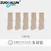 Calcetines Zobaren de Algodón de Xinjiang de Cinco Dedos para Mujer, Calcetines de Media Pantorrilla, Algodón Puro, Antibacterianos, Resistentes al Olor, Dedos Separados, Deportivos Largos, Venta al por Mayor para Mujer