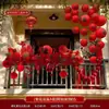 Set de Decoración para Habitación de Boda, Arreglo de Boda, Balcón de Sala de Estar del Novio, Farolillos con Carácter de Doble Felicidad, Barandilla de la Novia, Suministros de Boda