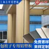 Forma de Arco Flexible Personalizada Artículo Único Clinker Continuo Espesor de 4 mm Shanghai Jixiang Tablero Compuesto de Aluminio y Plástico Tablero Completo