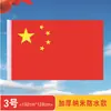 Bandera China Bandera Roja de Cinco Estrellas No. 7 No. 8 Banderas de Cadena Bandera de Mano Bandera Pequeña para Fiesta con Palo Bandera Pequeña Bandera Roja Pequeña Mayoreo