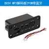 Placa Amplificadora Bluetooth MP3 2*3W com Microfone MIC Bluetooth 5.3 Sem Perdas Leitor de Cartão de Pen Drive USB AUX