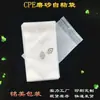 Bolsa adhesiva autoadhesiva de CPE esmerilado bolsa de embalaje para productos electrónicos de CPE esmerilado protección ambiental estándar venta al por mayor en stock
