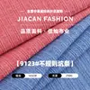 250g Tejido Acanalado Irregular Poliéster Elástico Tejido Acanalado Texturizado Camisa de Capa Base Otoño e Invierno Tela para Pantalones de Pierna Ancha