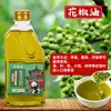 Aceite de Sésamo Zhengde, Aceite de Chile Fresco Comercial, Aceite de Pimienta de Sichuan Hanyuan, Aceite para Condimentar en Envases Grandes para Fideos de Arroz, Platos Estofados y Ensaladas