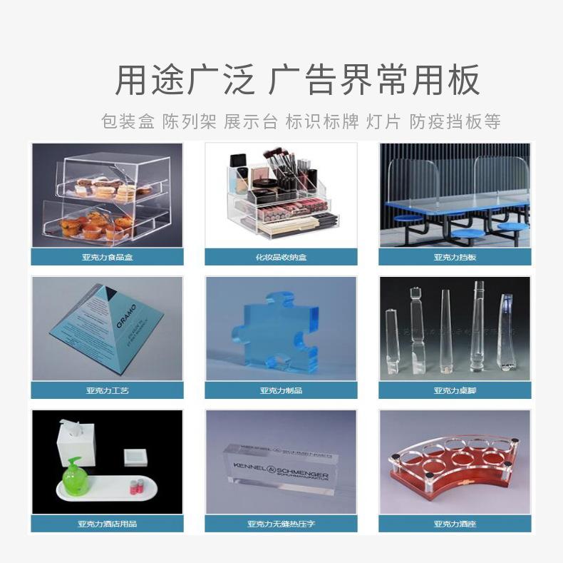 透明亚克力详情页 (8).png