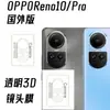 Para oppoReno10Pro Película Protectora de Lente de Teléfono Móvil OPPOReno10 Versión India Lente Pequeña Redonda Transparente