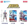 Brinquedos Autênticos de Plástico Macio do Ultraman, Figuras Articuladas para Crianças, Monstros Pequenos, Conjunto Completo de Figuras de Ação Colecionáveis, Presentes