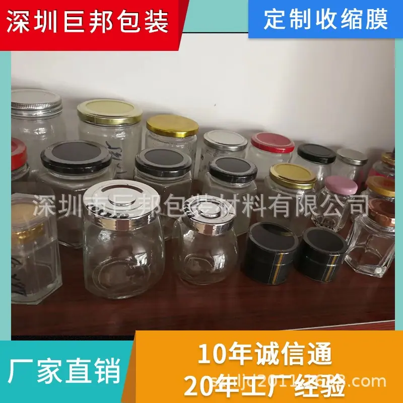 瓶口收缩膜-(9)