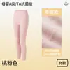 Pantalones térmicos de otoño para mujer, leggings de algodón antibacteriano, pantalones de capa base finos sin costuras, versátiles y cálidos, ropa de dormir al por mayor para uso en casa