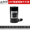 Gato Hidráulico Separado Cilindro de Aceite Extendido Pequeño Mini Tipo Dividido Horizontal 10 Toneladas Gato Hidráulico Manual