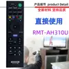 Para Controle Remoto de Player de Alto-falante de Parede Sony Echo RMT-AH111E RMT-AH310U AH111U