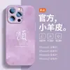 Capa de Celular Fu Nuan Quatro Estações Adequada para Apple 15 16 Pro Nova Pele de Cordeiro iPhone 13 Pro Max Cobra Vem com Fortuna
