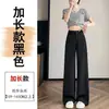 Pantalones de Pierna Ancha para Mujer, Nuevo Estilo Otoño, Cintura Alta, Adelgazantes, Caídos, Sueltos, Casuales, de Pierna Recta, Pantalones de Longitud Completa