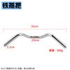 Manillar de bicicleta grifo manillar de ciclista de ciudad Xiaoyan manillar plegable aleación de aluminio acero inoxidable manillar de princesa