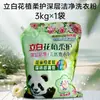Detergente para Roupas Liby Floral Plant Gentle Care, Fragrância Duradoura, Remove Manchas Difíceis, Embalagem Grande para Uso Doméstico, Embalagem com Bico à Prova de Umidade, Atacado Genuíno