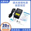 Fonte de Alimentação para Vidro com Escurecimento por Atomização 30-200W 220V para 48V/60V Controle Duplo