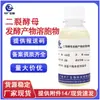 Materias Primas para Cosméticos y Cuidado de la Piel en Existencia: Producto de Fermentación de Levadura Bifid Material Soluble, Bifid Levadura Hidratante e Hidratante