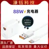 Carga Súper Rápida de 88W Adecuado para Cargador Huawei Mate60Pro Carga de Teléfono Móvil Carga Rápida P6088W Cable de Datos 6A