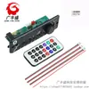 Placa decodificadora Bluetooth de 5V con amplificador de potencia para micrófono 2*3W, pantalla a color con grabación de llamadas, placa base sin pérdidas con Bluetooth MP3