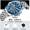 Reloj Rokyn Multifuncional de Correa de Acero Cuarzo Impermeable Luminoso Fase Lunar para Hombre Tres Ojos Seis Manecillas Reloj de Pulsera para Hombre