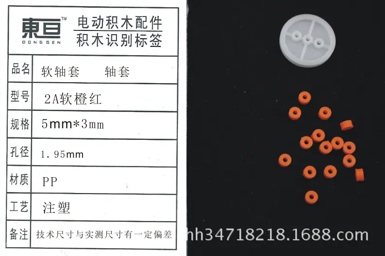 2A软橙红