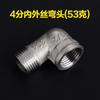 Accesorios de codo de alambre de 4 puntos para beso de lobo Conector recto de 6 puntos de acero inoxidable conector de alambre exterior accesorio de unión interior tee