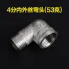 Jiejias par de 4 puntos de alambre codo accesorios de grifo acero inoxidable 304 junta de alambre exterior accesorios de tubería de agua de tres vías internos
