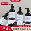 HAOTO hotel, pousada, B&B, spa, uso doméstico frasco grande 300-500ml shampoo e gel de banho de chá branco