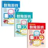 Juego de Sudoku para el Desarrollo Cerebral Infantil Set de 4 Volúmenes desde Nivel Principiante hasta Avanzado Libro de Juegos para Bebés de Jardín de Infancia
