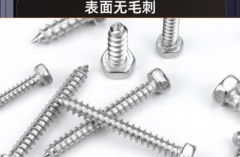 201十字凹穴外六角自攻螺丝_03_18.jpg