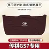 Gac Trumpchi Gs7 Protetor Anti-Chute para Porta-Malas Acessórios Protetores Anti-Risco para Carro Protetor Anti-Derrapante para Tampa Traseira