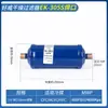 Aire Acondicionado Bomba de Calor para Congelador EK052/083/163/164/084S Filtro Secador de Refrigerante
