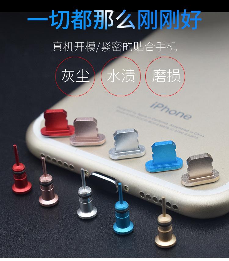 苹果手机防尘塞-详情页_04.jpg