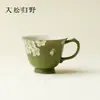 Caneca de Café Branca com Flores de Cerejeira Pintadas à Mão com Laranjas Verdes e Pinheiros, Exquisita Xícara de Chá Cerâmica Doméstica, Conjunto de Chá Kung Fu