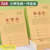 Libro de Práctica de Escritura de 36K Caracteres, Libro de Pinyin, Libro Unificado Estándar de Inglés para Estudiantes de Preescolar y Primaria