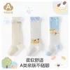Medias de bebé Muqi Momo de verano ultradelgadas azules de caña alta calcetines de bebé de malla de algodón puro calcetines para niño