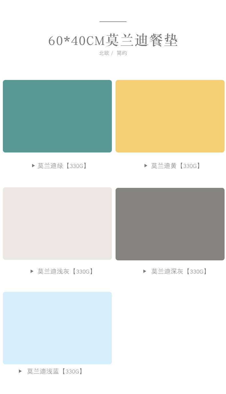 莫兰迪色系餐垫详情页【所有产品集合链接】_09.jpg