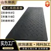 Tapetes Temporales para Carreteras, Antideslizantes, Resistentes a la Carga, Resistentes a la Presión, para Caminos de Tierra, Sitios de Construcción Petrolera, Túneles, Placas de Base para Carreteras de Polietileno Resistente a la Presión