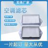 Aplicable a PA-10057 Filtro de aire acondicionado externo de 3 orificios VW Tiguan Ming Rui y otros modelos