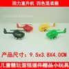 Juguetes pequeños avión de cuerda coche motocicleta barco de guerra 6-10cm dulces para niños juego repostería adornos para pastel juguetes modelo