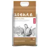 Casa Yudao (Serie Ingenuity) Arroz Orgánico Wuchang (Paquete al Vacío de Doble Bolsa) 5 kilos