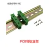 Soporte de Montaje para PCB Caja para Placa de Circuito Pies Base para Riel DIN C45 Soporte de Fijación para PCB Soporte de Fijación