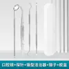 Herramientas Dentales, Limpieza Dental, Set de Herramientas para el Cuidado Bucal, Eliminación de Manchas Dentales, Sarro, Tartamudez, Espejo Bucal Sonda