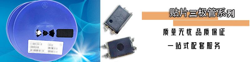 贴片三极管素材