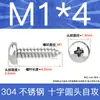 Tornillos Autorroscantes de Cabeza Plana de Acero Inoxidable 304 Gb845/Tornillos Autorroscantes de Cabeza Redonda Pa M1M2M3M4M4.8 Estándar Nacional