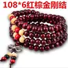 Suministro directo de fábrica imitación sándalo rojo lobulado nudo chino pulsera de cuentas para hombre y mujer pulsera de 108 cuentas de 6 mm