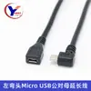 Cabo de extensão micro USB macho para fêmea cotovelo esquerdo micro USB cabo de dados de extensão para celular tablet