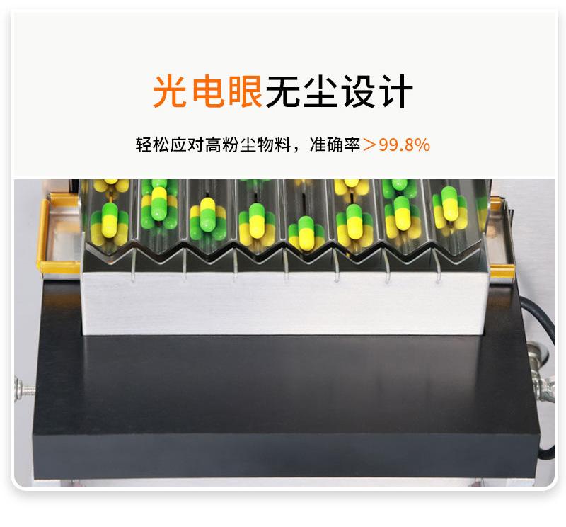 药片数粒机